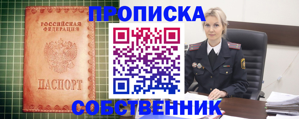 временная регистрация поиск в Комсомольске-на-Амуре