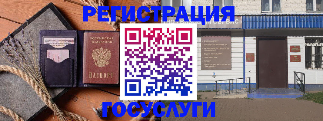 прописка штамп в Комсомольске-на-Амуре
