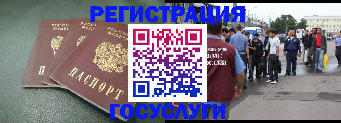 временная регистрация для школы в Комсомольске-на-Амуре