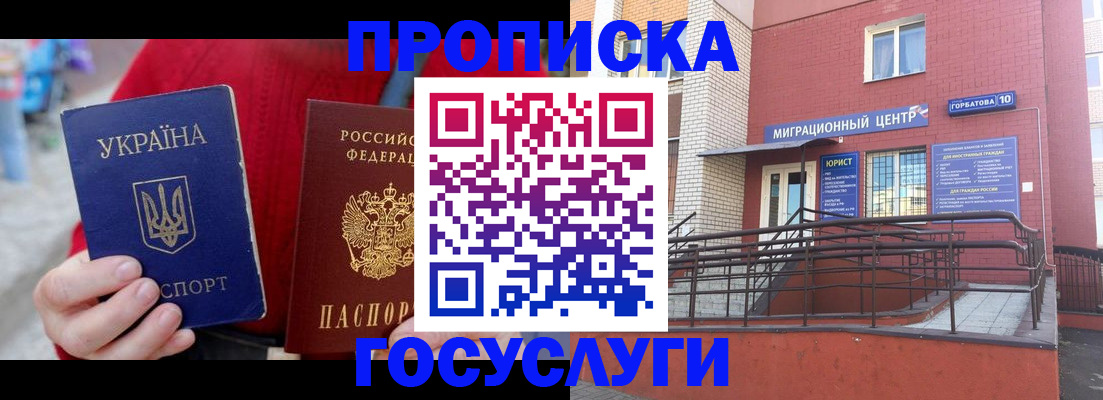 временная регистрация в Комсомольске-на-Амуре